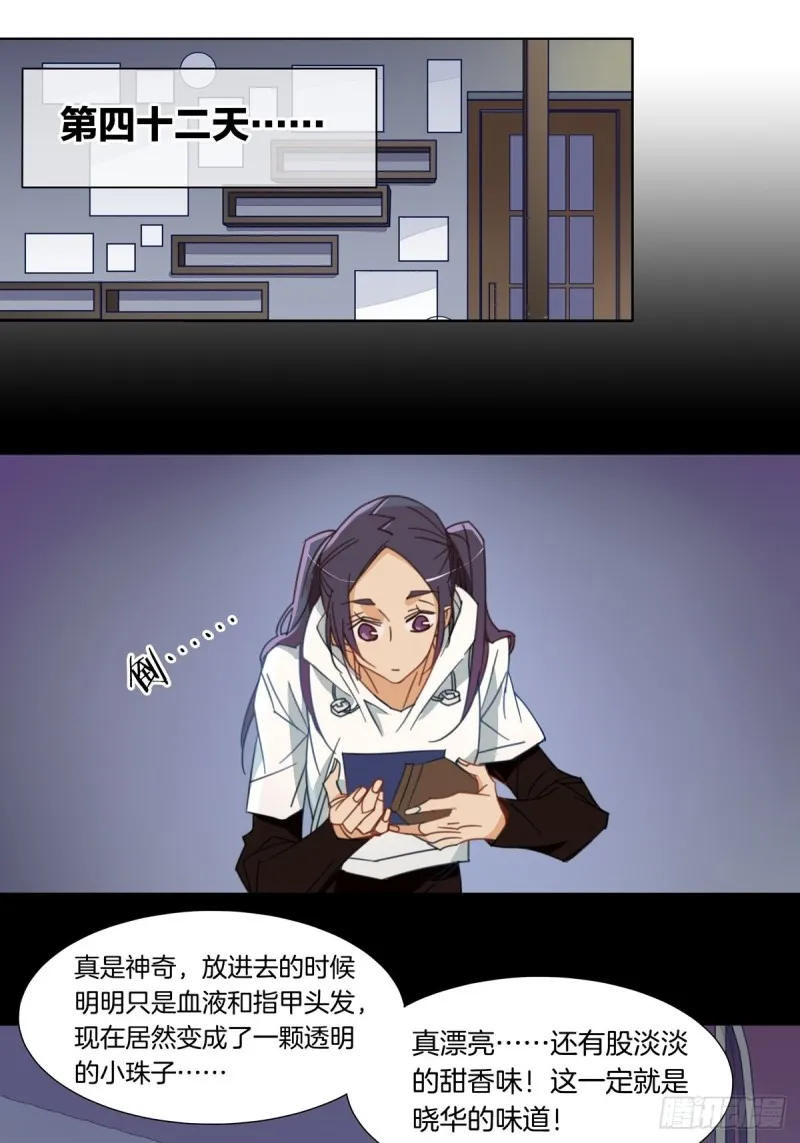 第八话 第2页