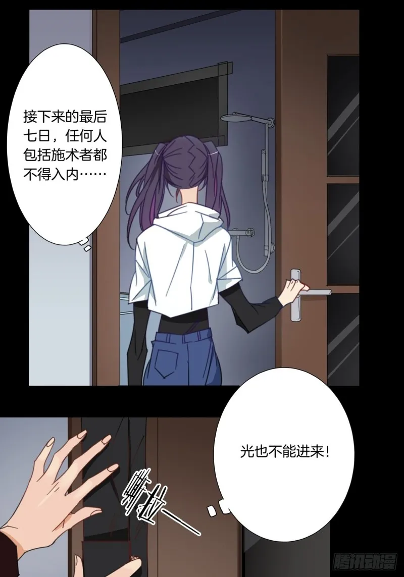 第八话 第5页