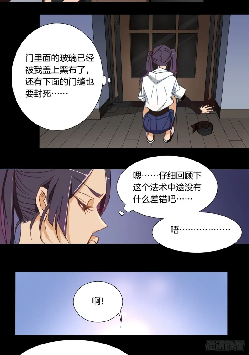第八话 第6页