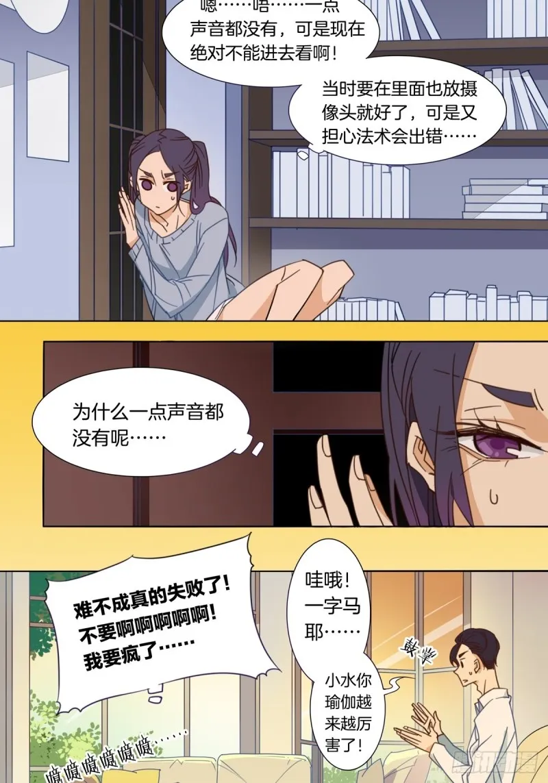 第八话 第9页