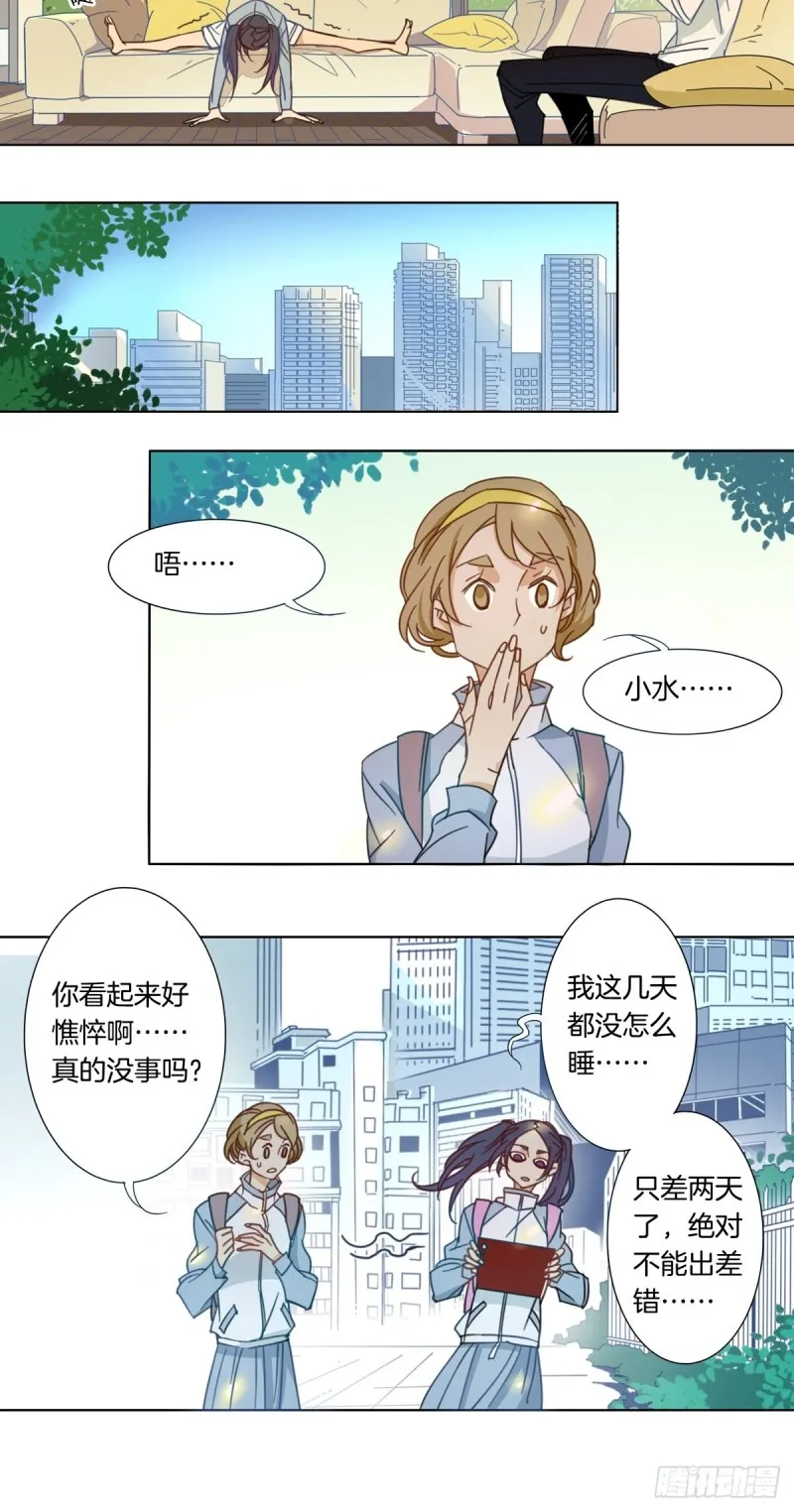 第八话 第10页