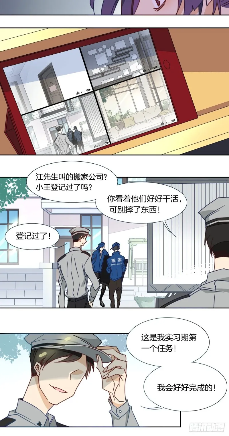 第八话 第13页