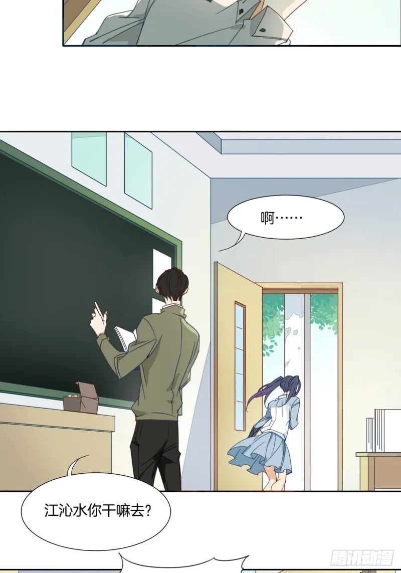 第九话 第3页