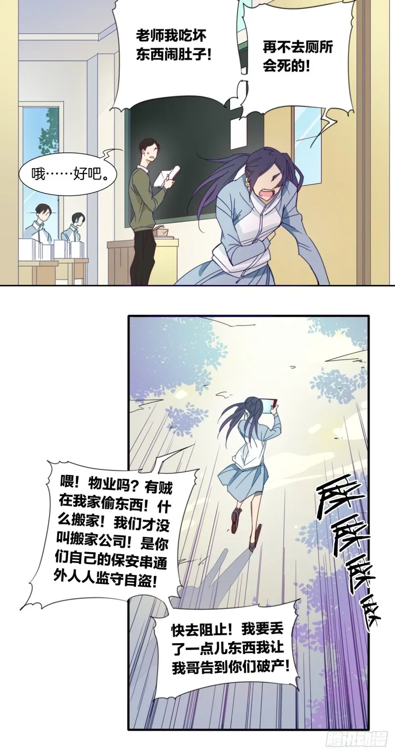 第九话 第4页