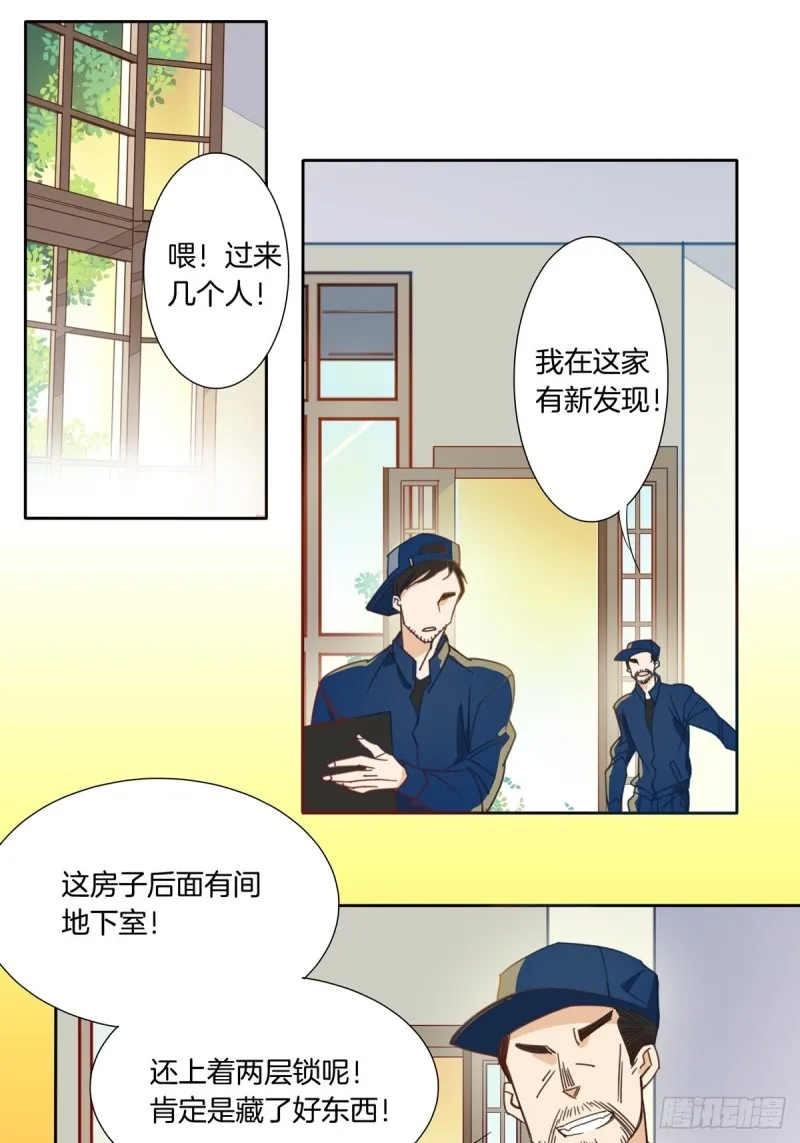 第九话 第5页