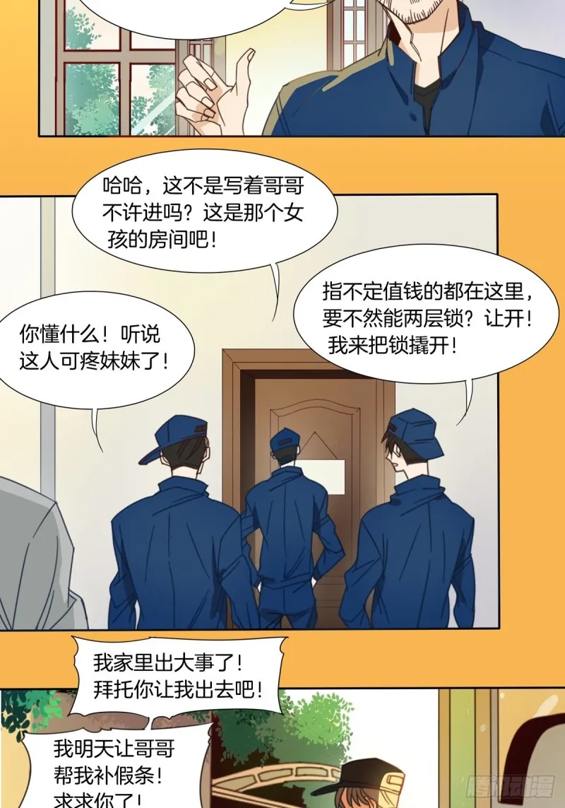 第九话 第6页