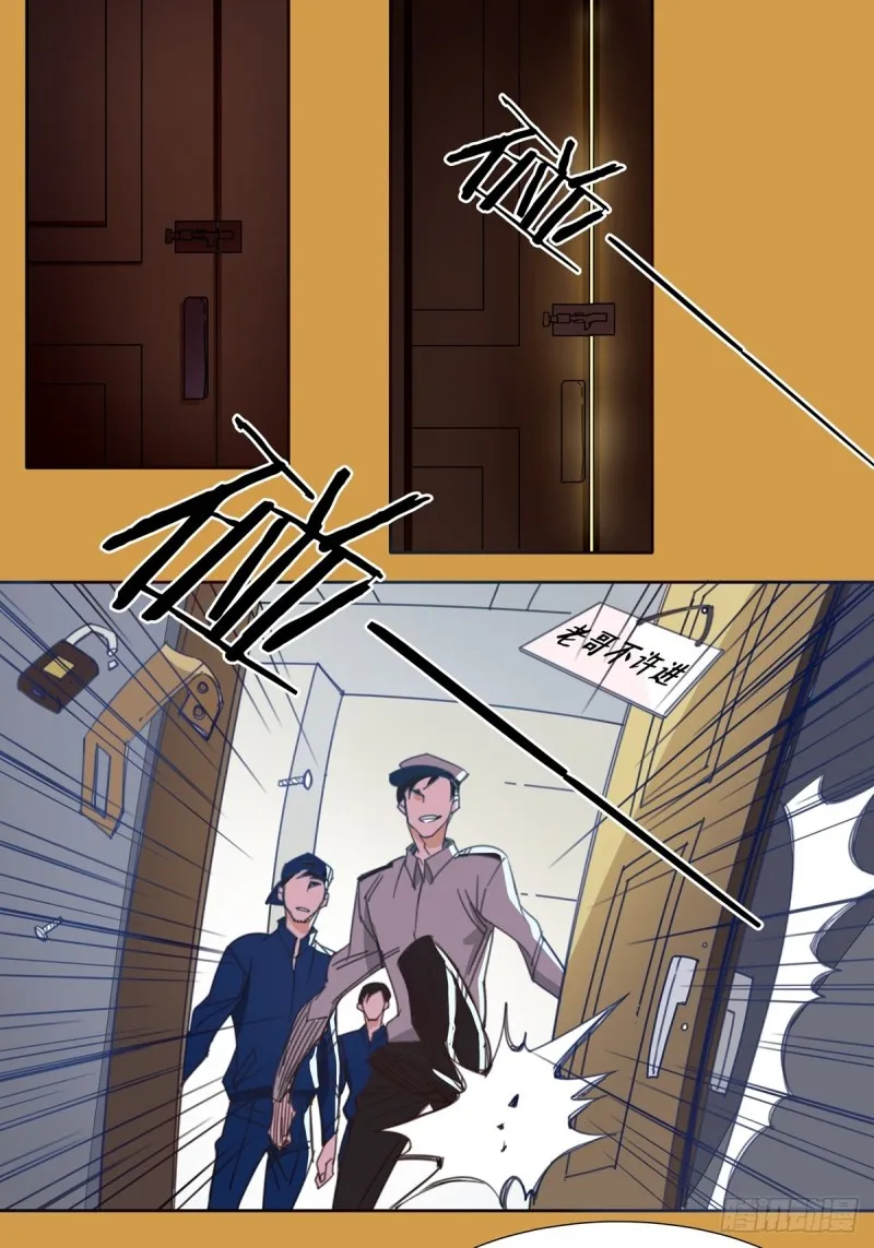 第九话 第9页