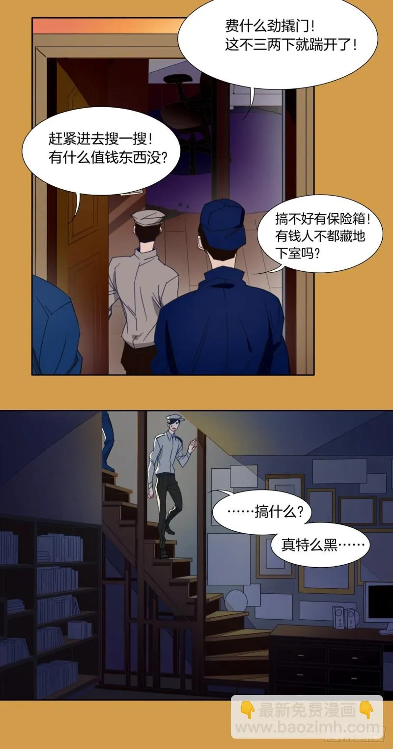 第九话 第10页