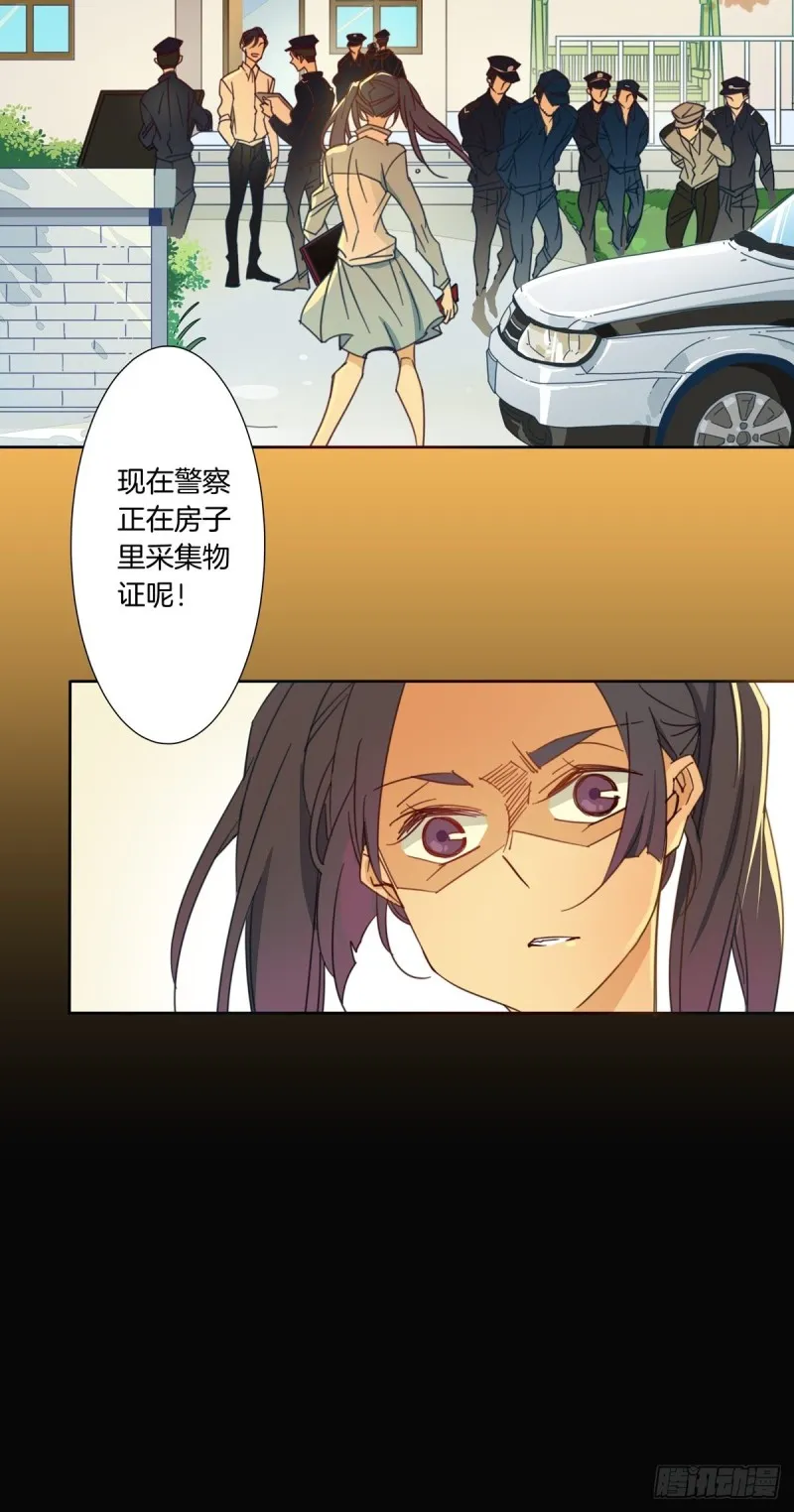 第九话 第13页