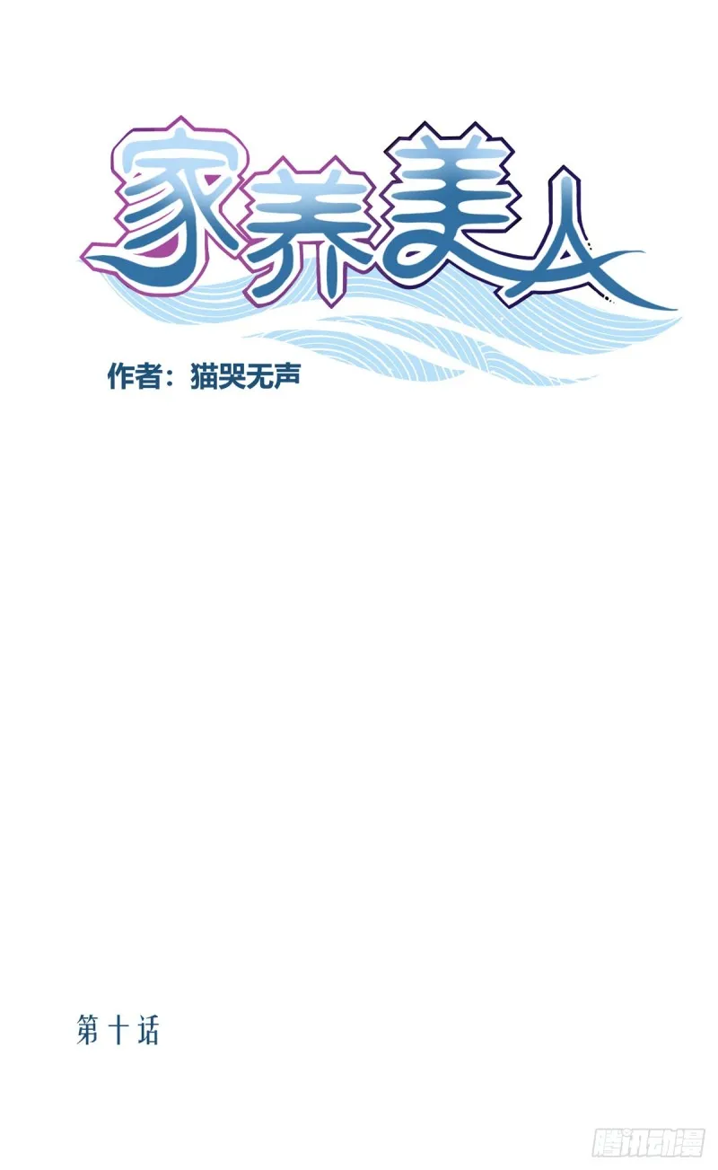 第十话 第1页