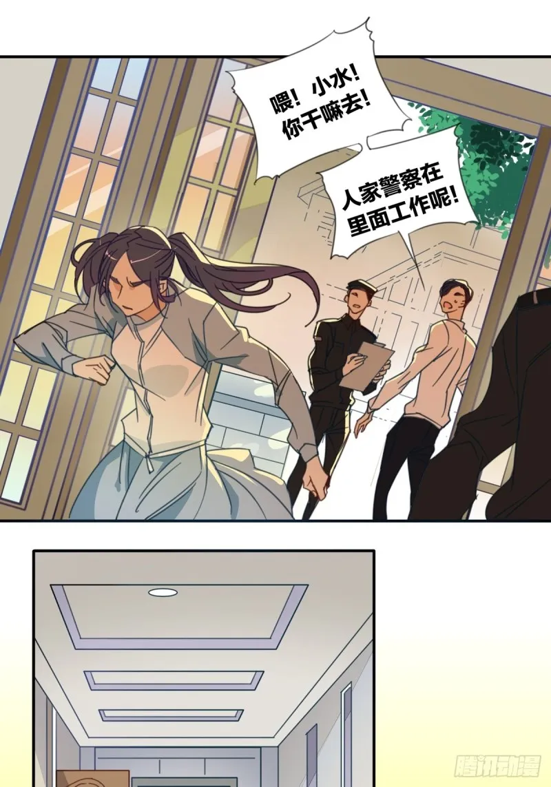 第十话 第2页