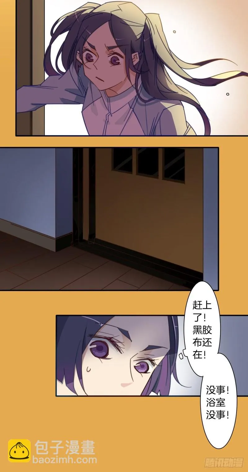 第十话 第4页