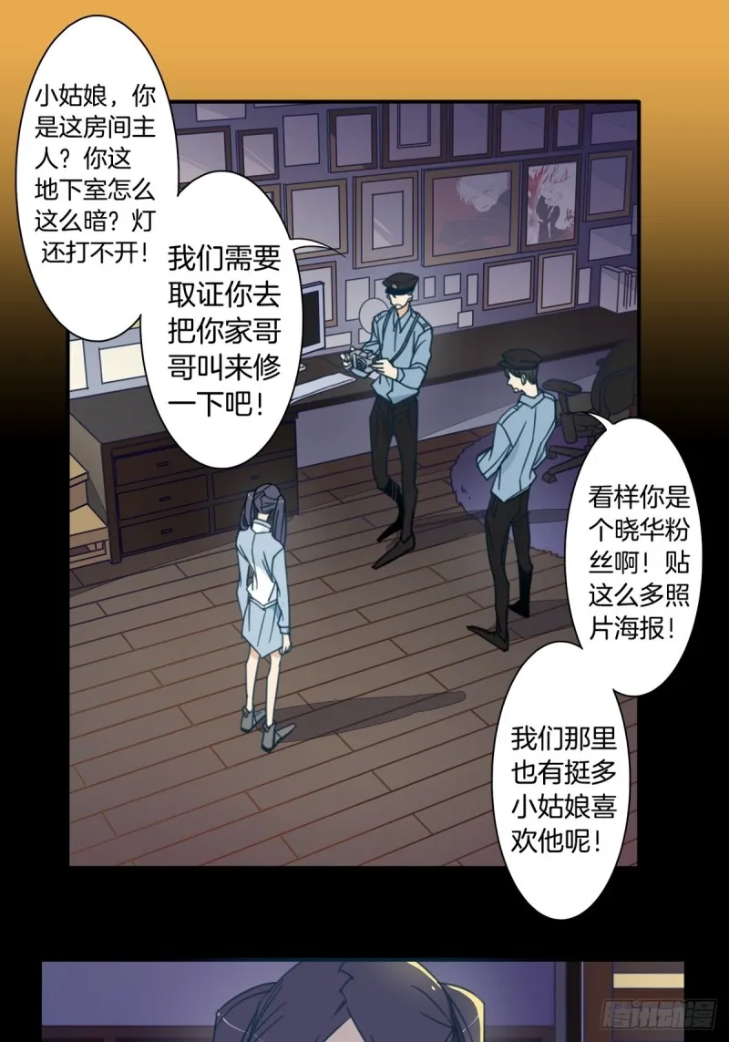 第十话 第5页