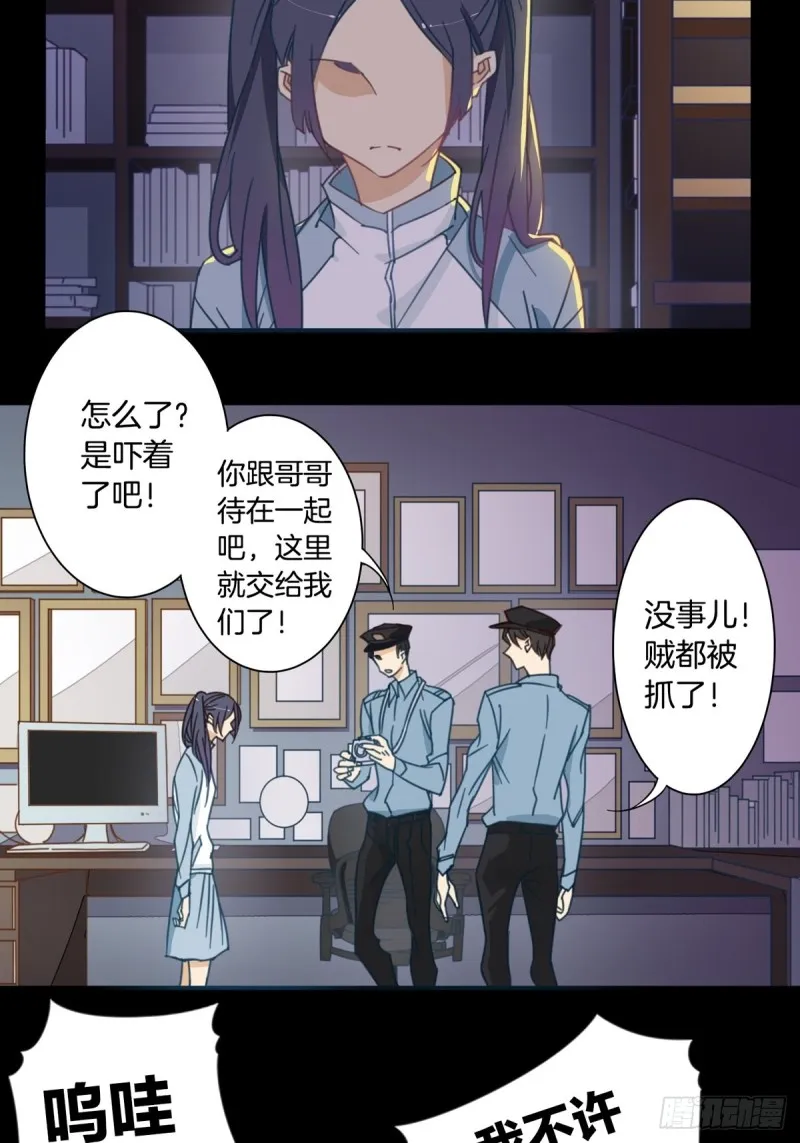 第十话 第6页