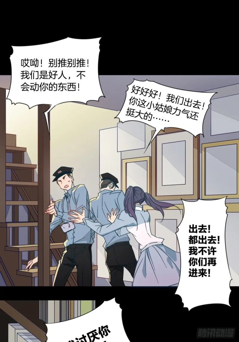 第十话 第8页