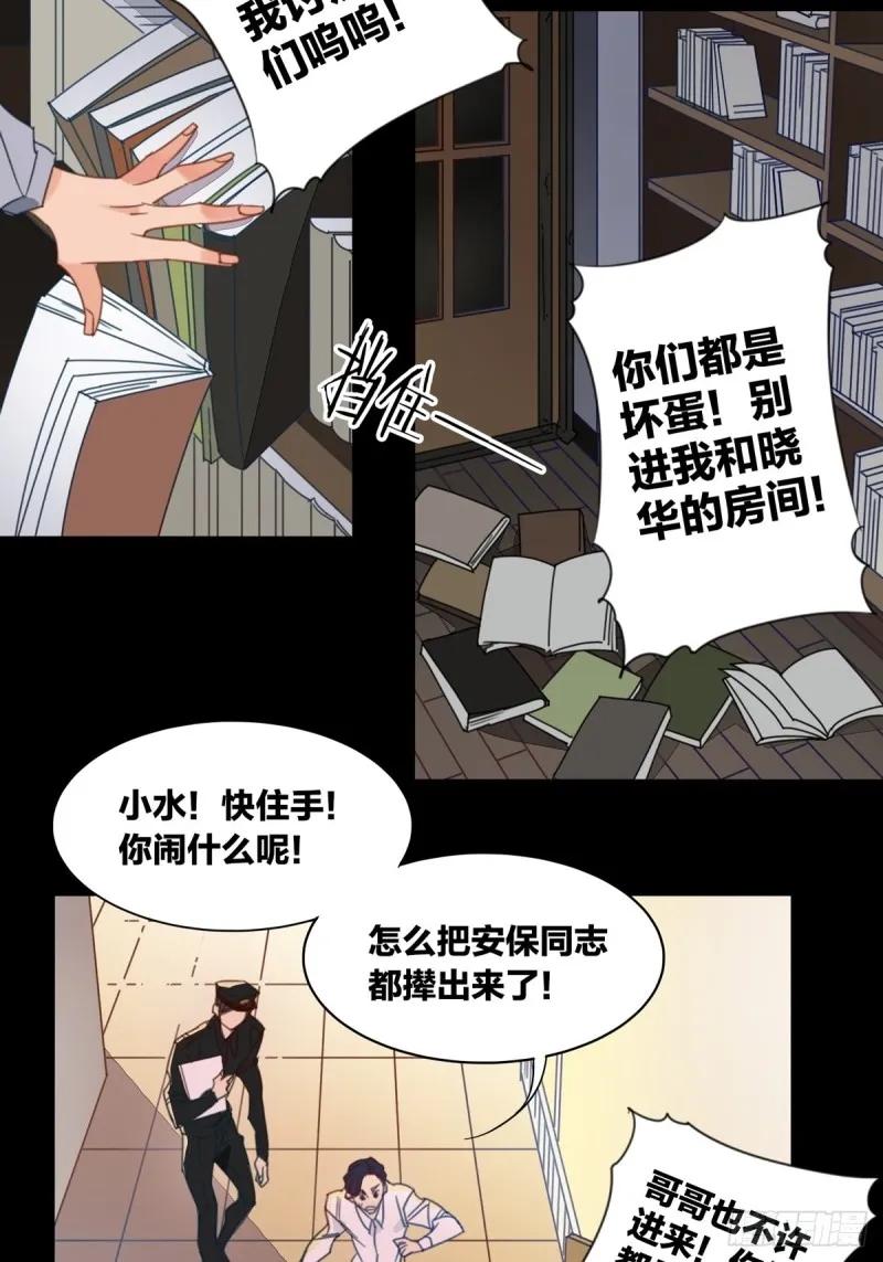 第十话 第9页