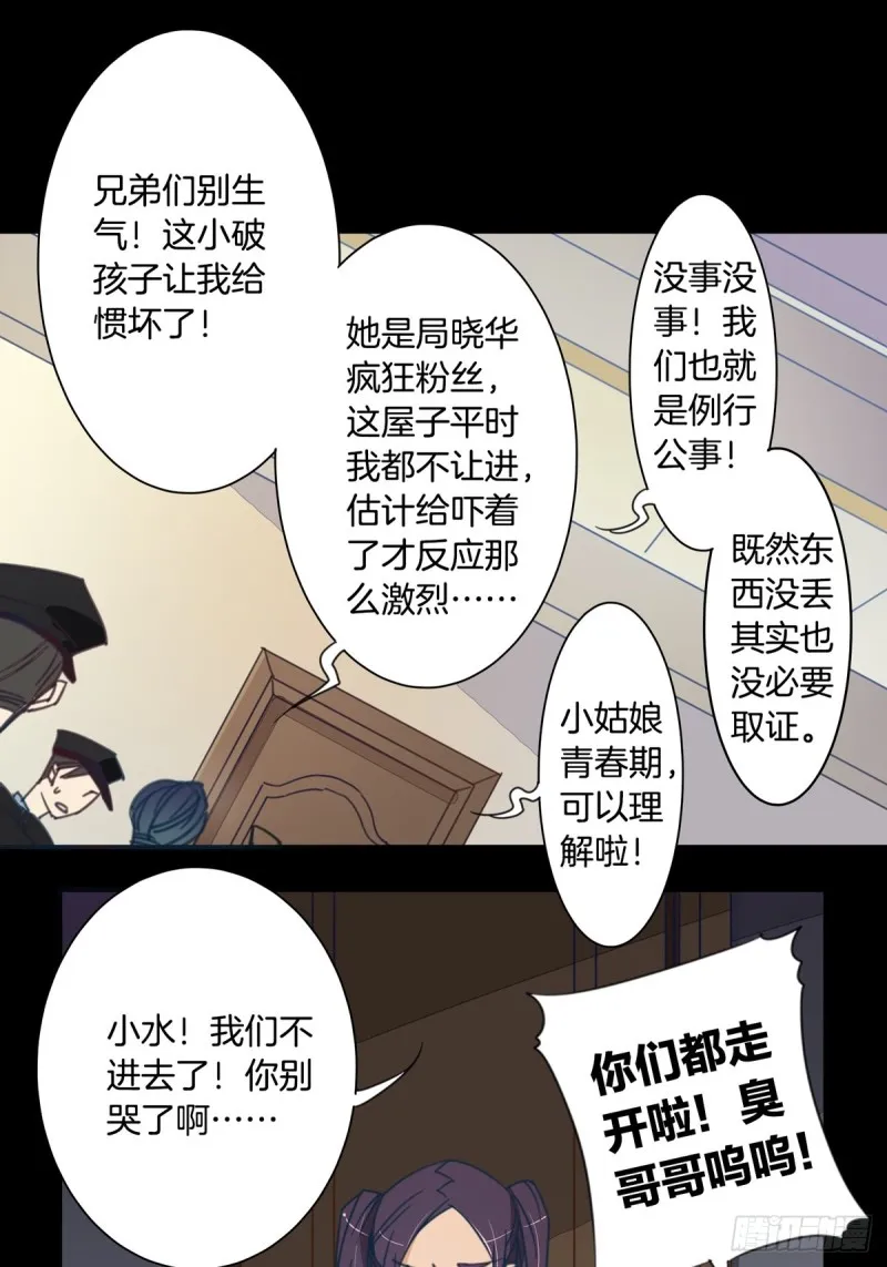 第十话 第11页