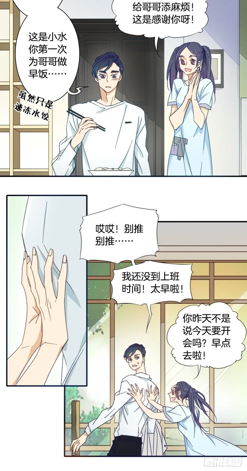 第十一话 第13页