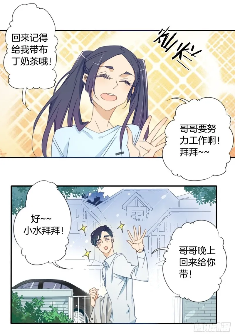 第十一话 第14页