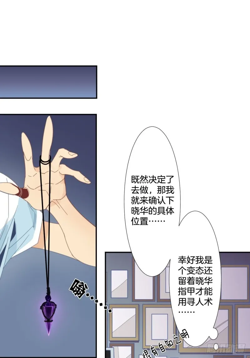 三十七话 第2页