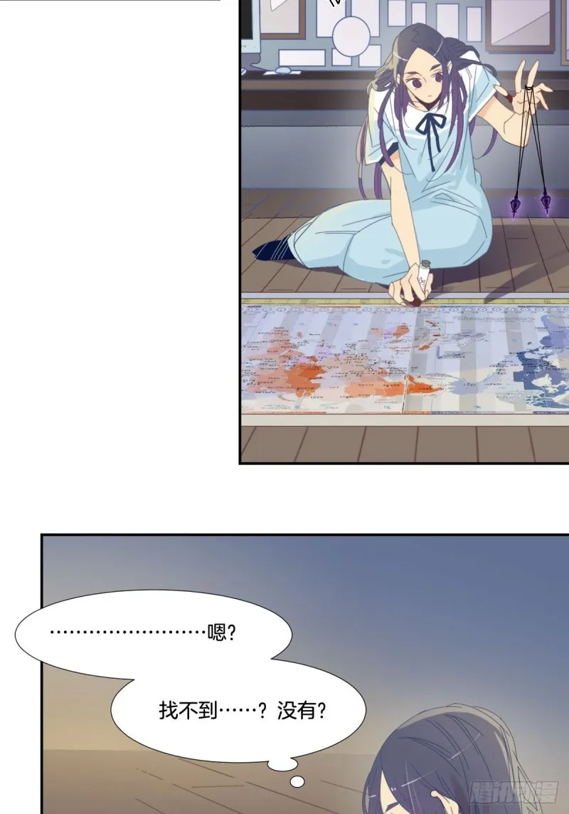 三十七话 第3页