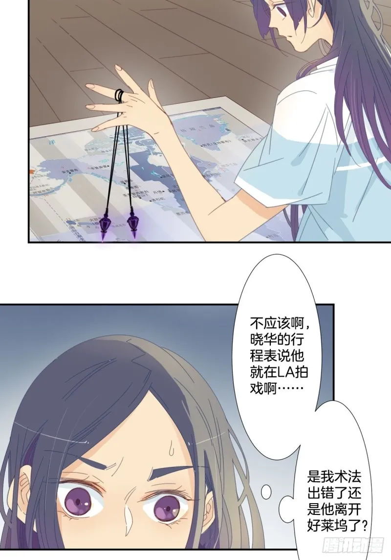 三十七话 第4页