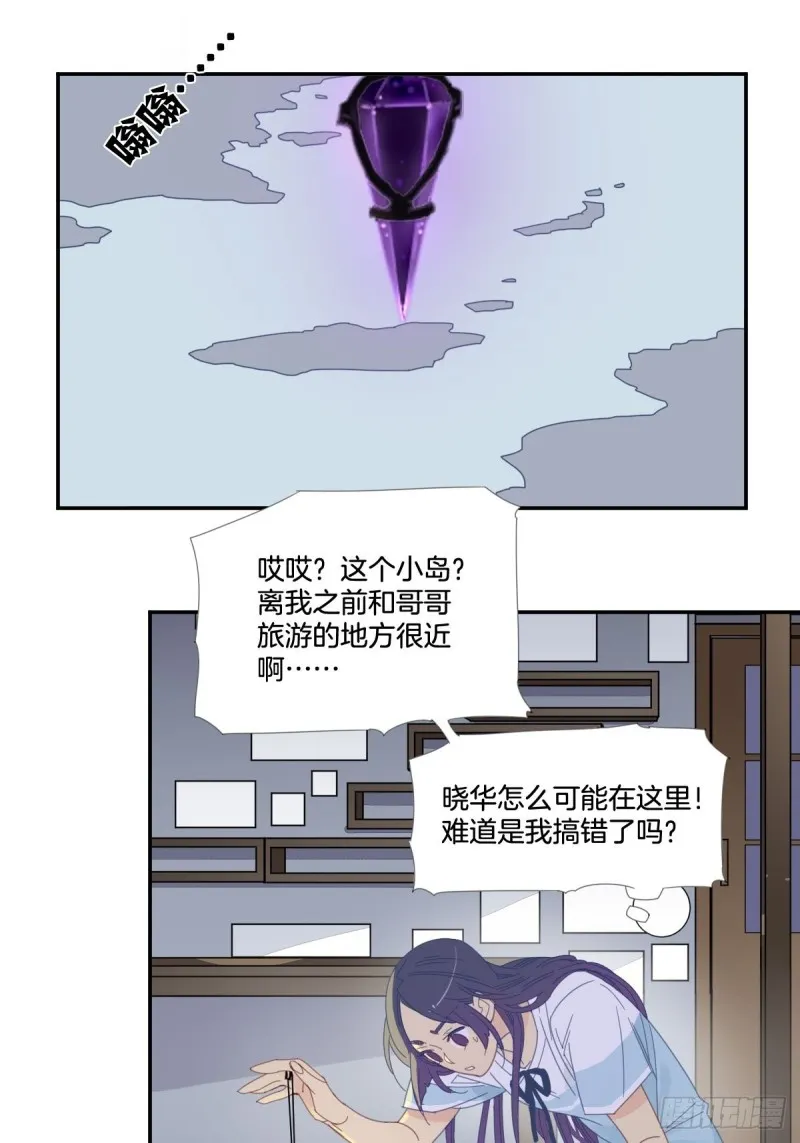 三十七话 第6页