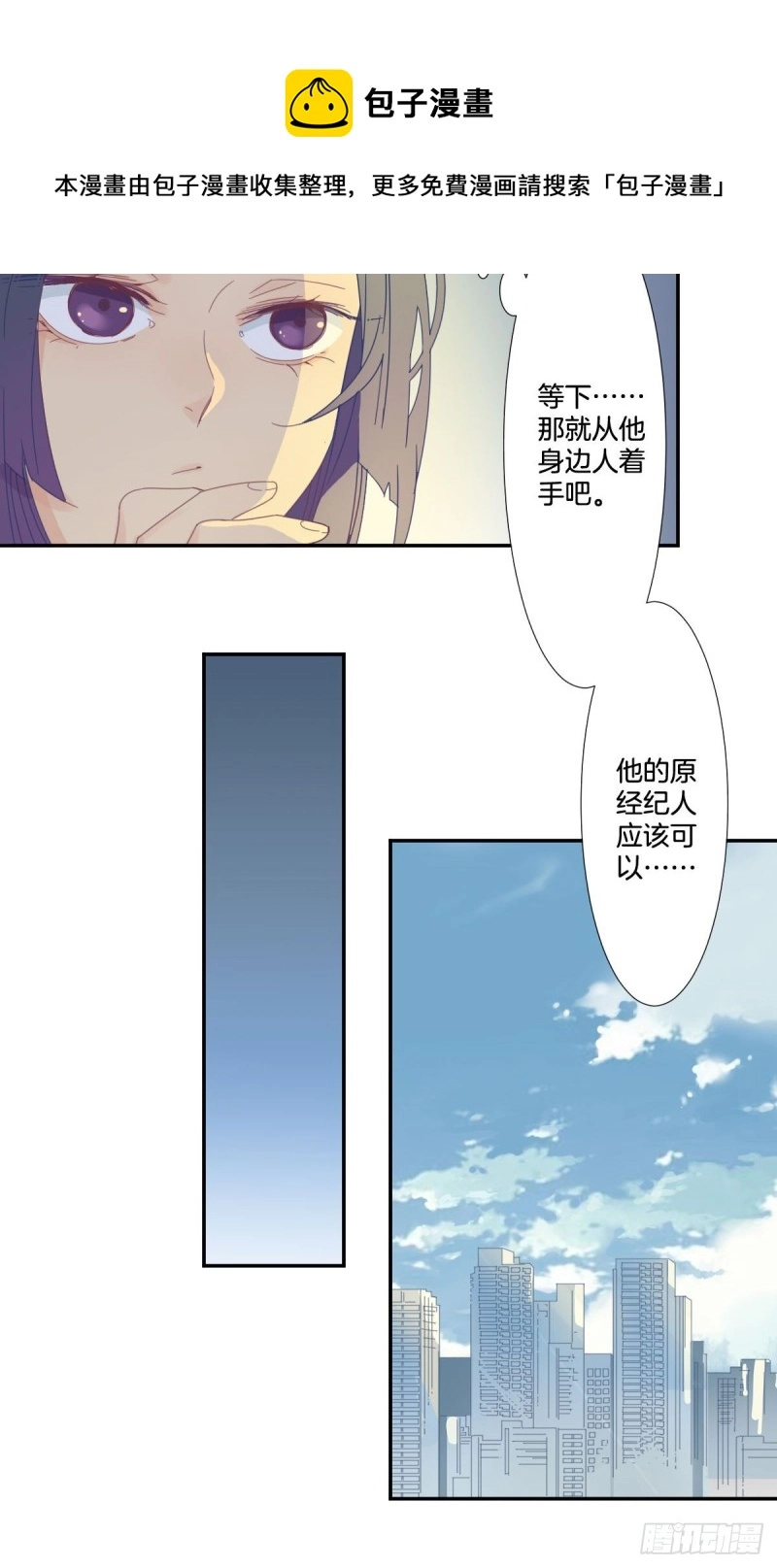 三十七话 第9页