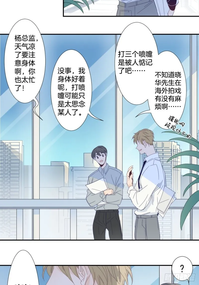 三十七话 第11页