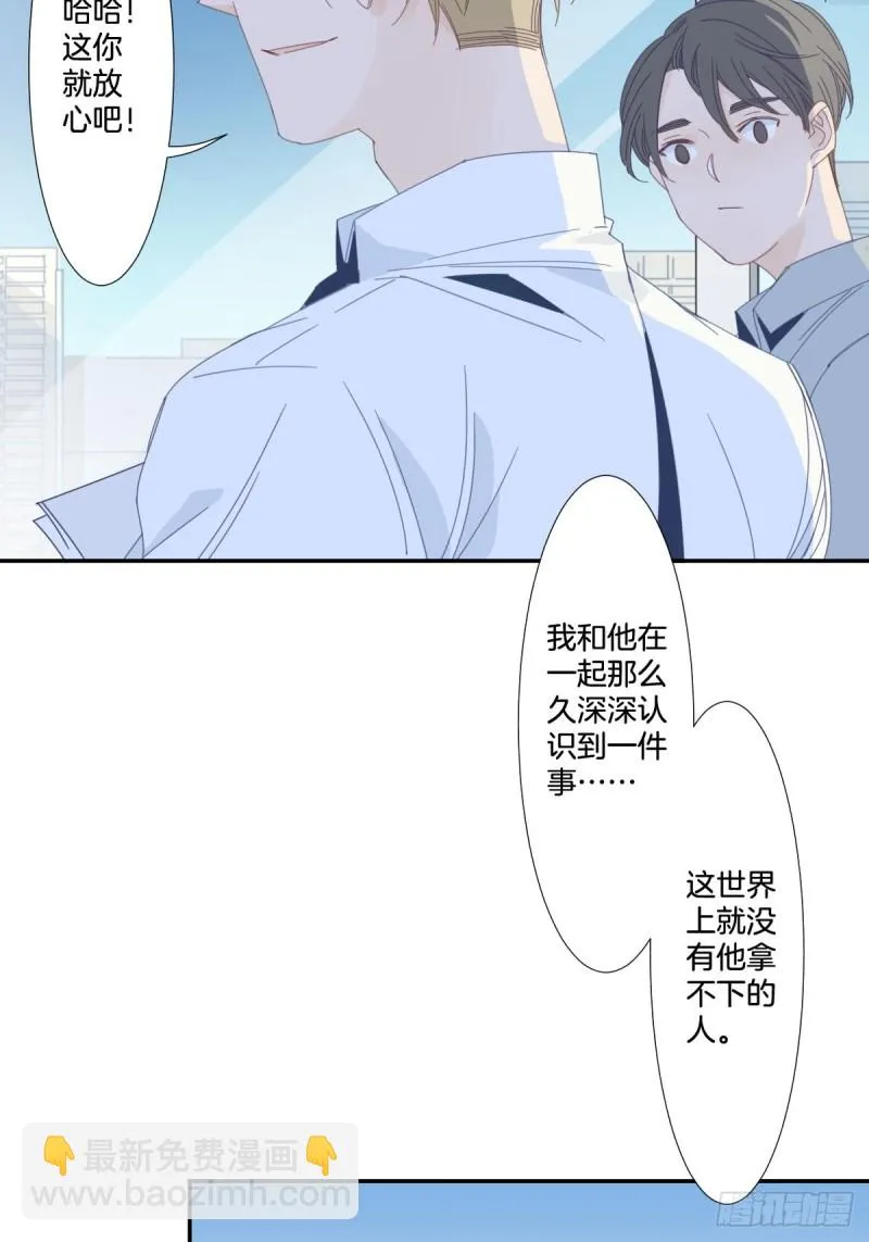 三十七话 第12页