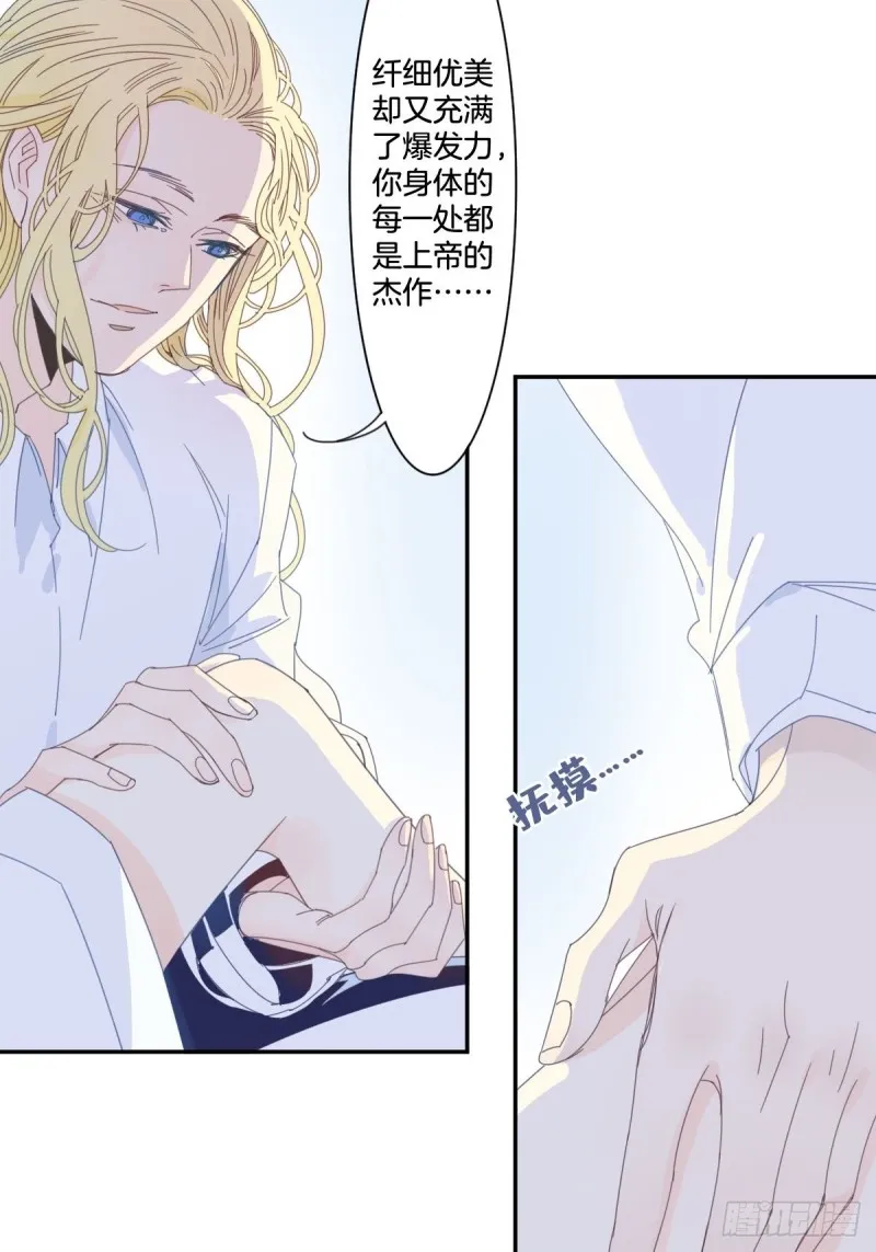 三十七话 第16页