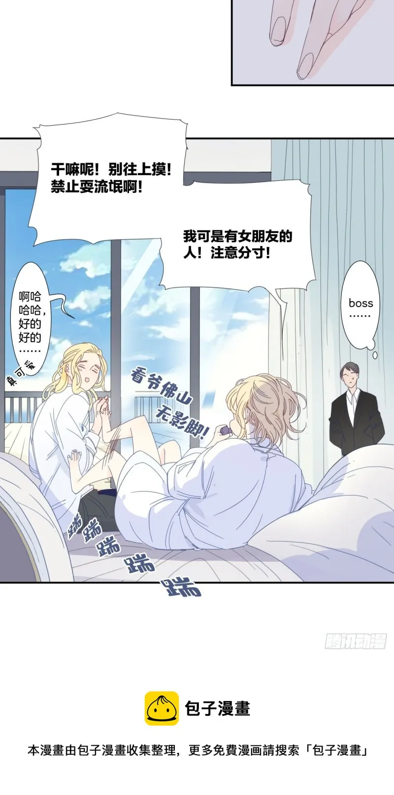 三十七话 第17页