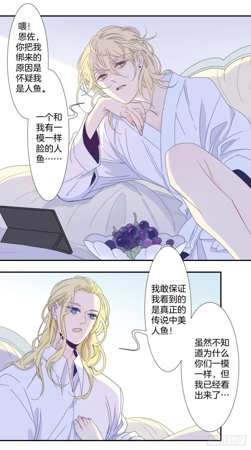 三十七话 第18页