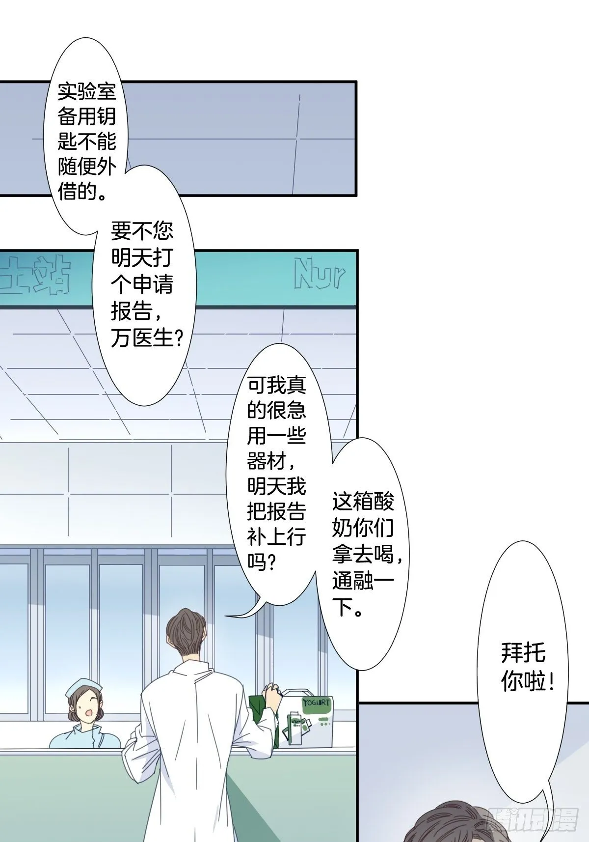 三十八话 第2页