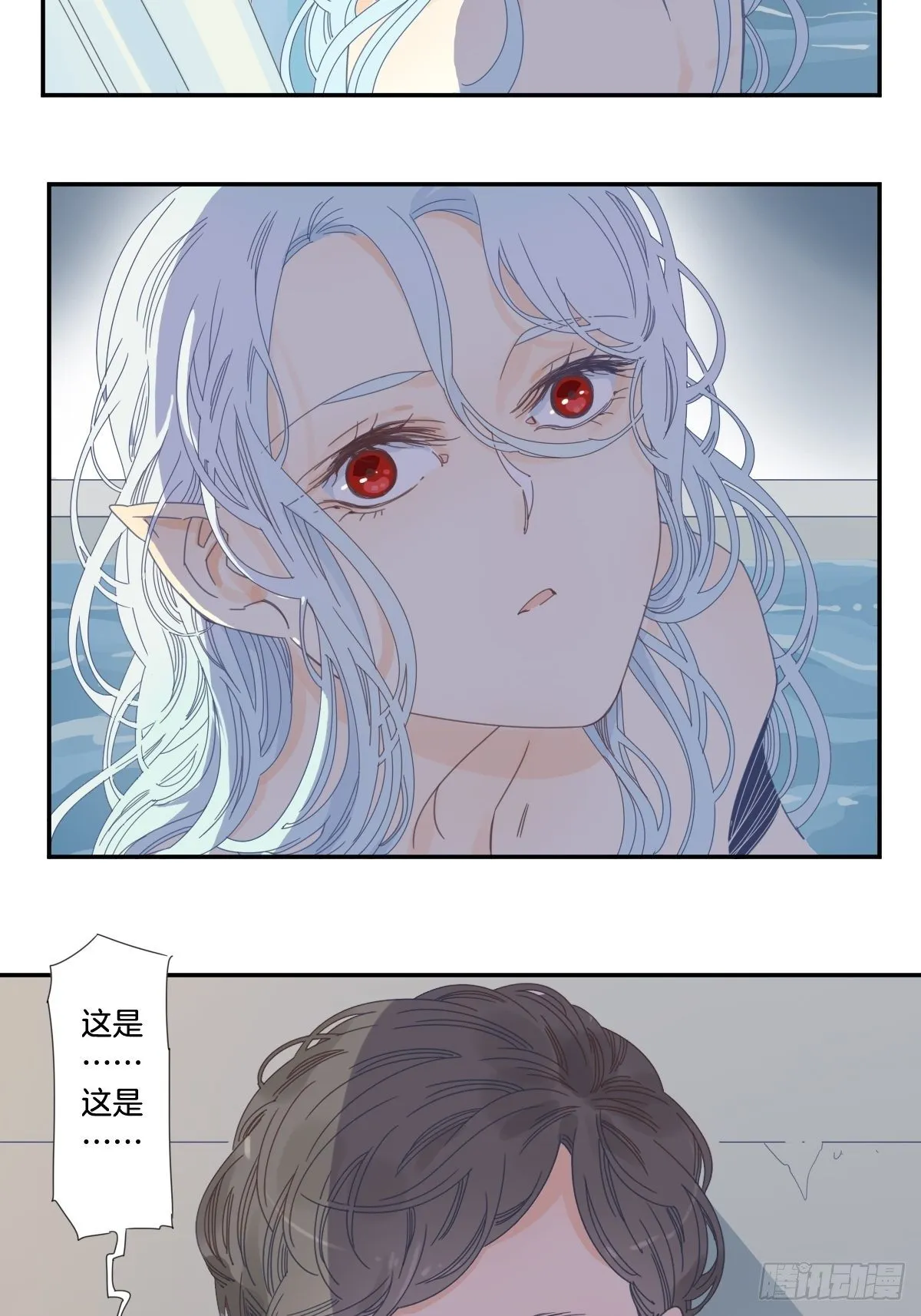 三十八话 第8页