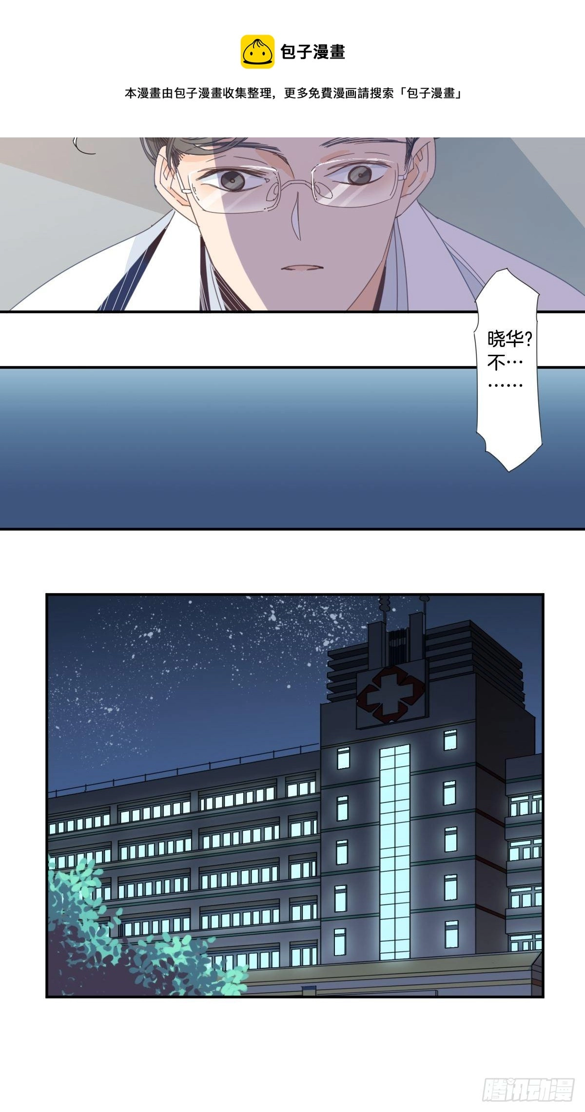 三十八话 第9页