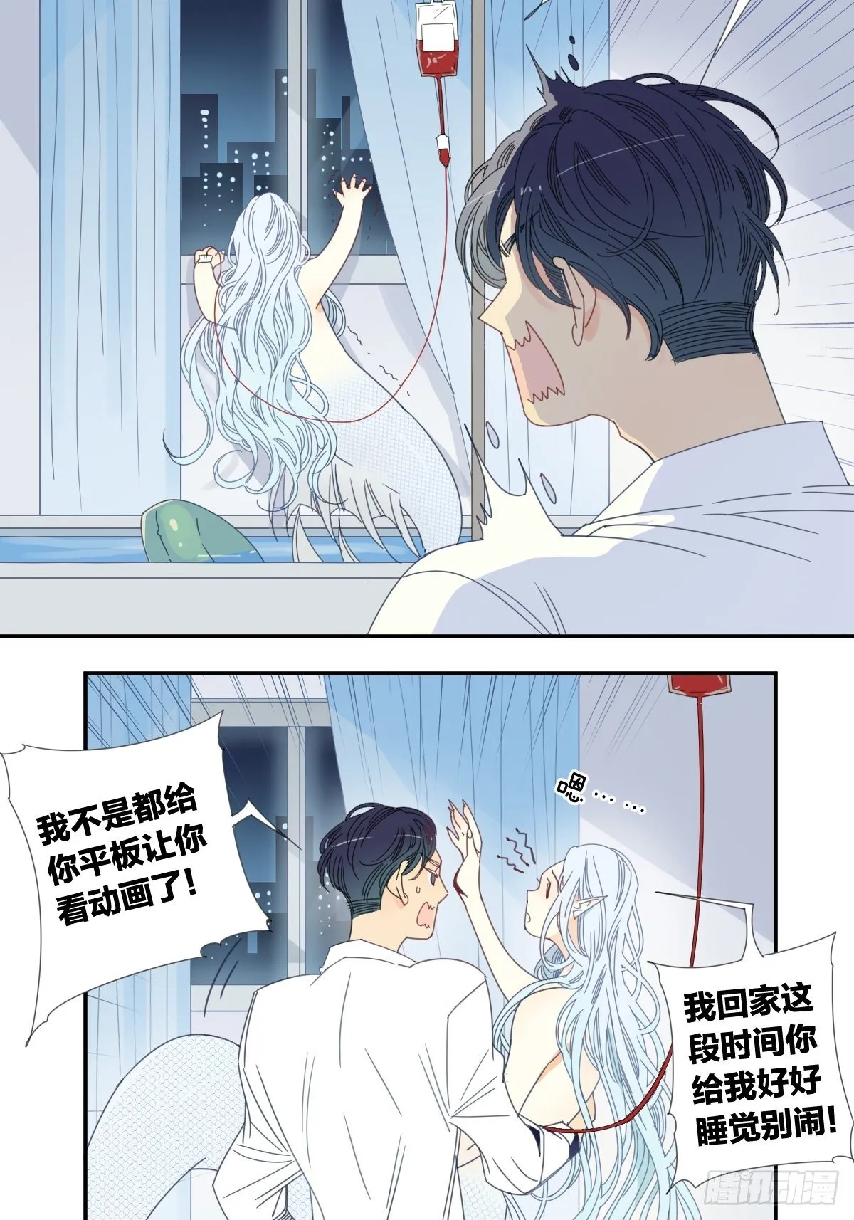 三十八话 第11页