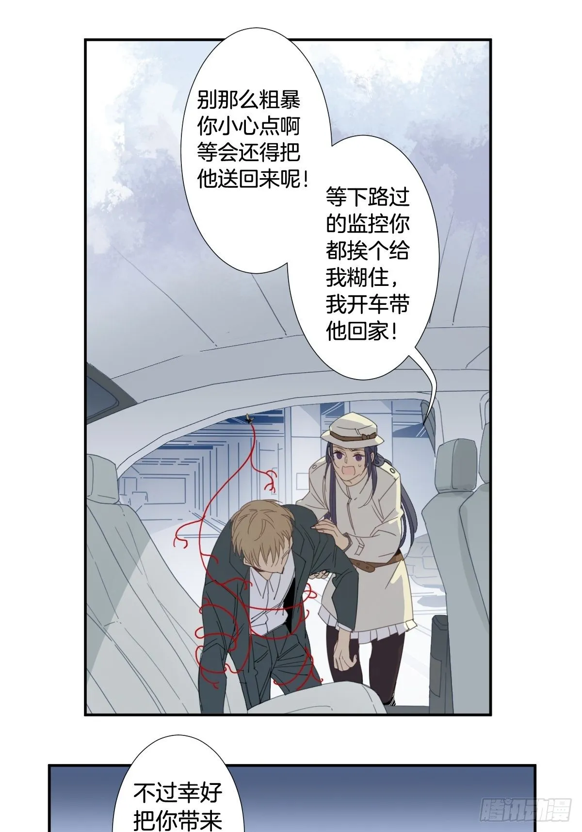 三十八话 第18页
