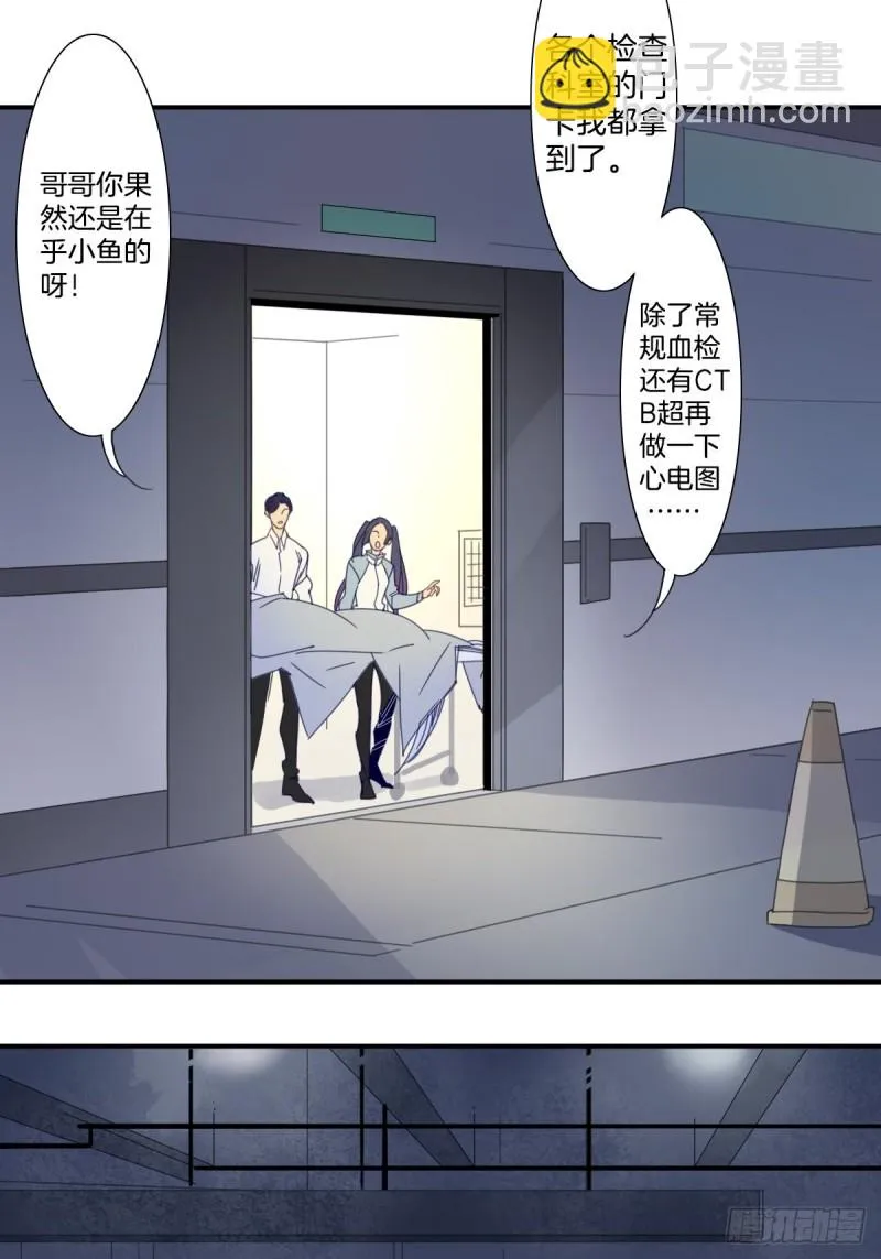 三十六话 第4页