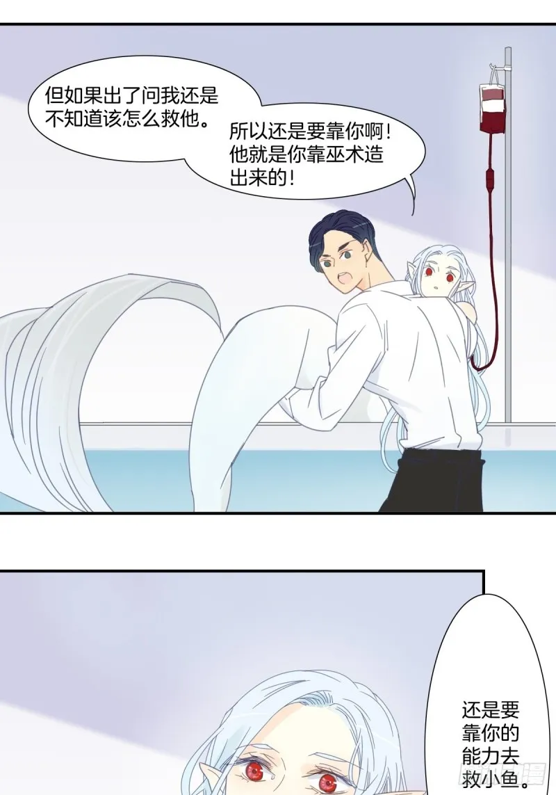 三十六话 第14页