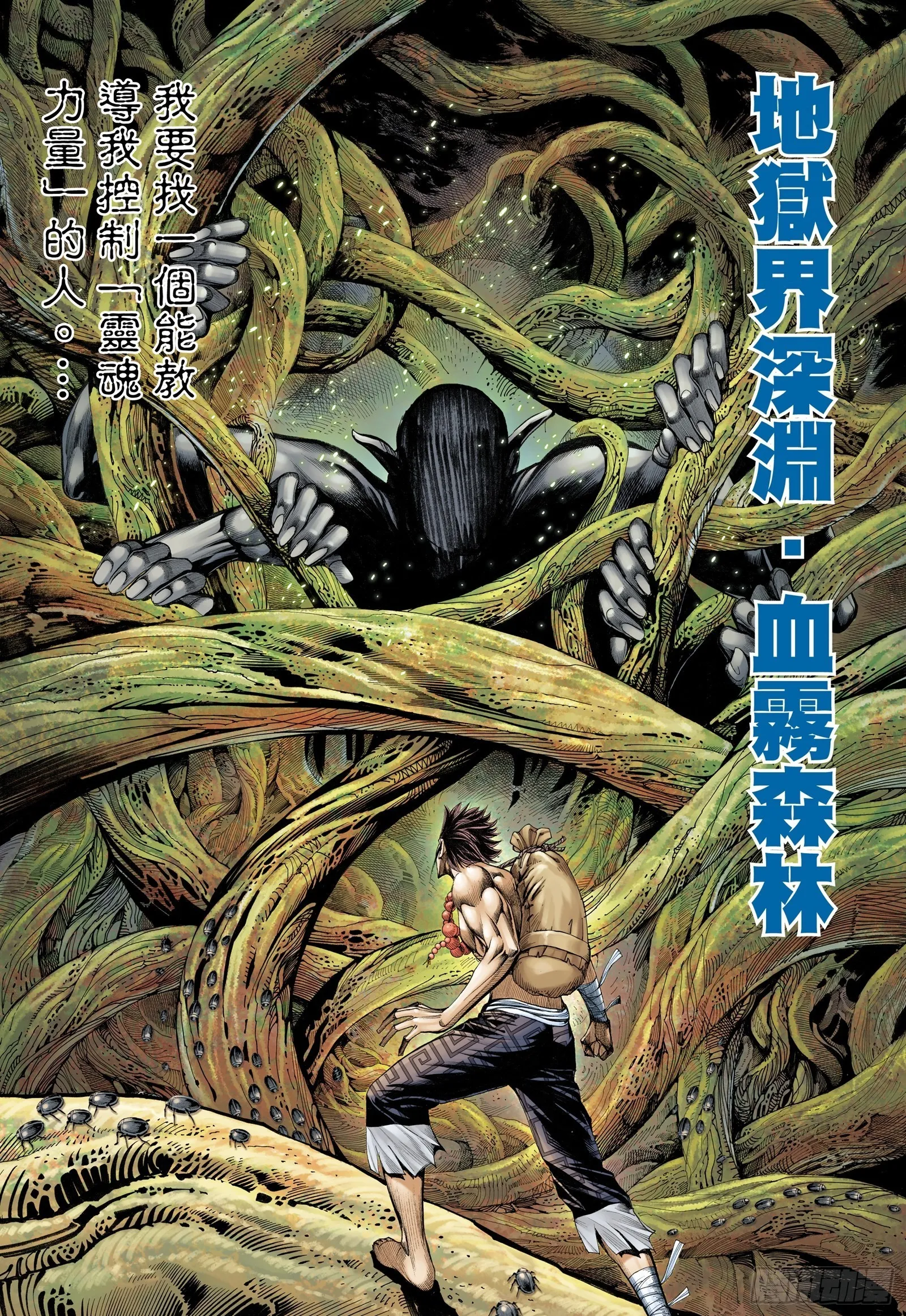 64话|传奇（下） 第14页