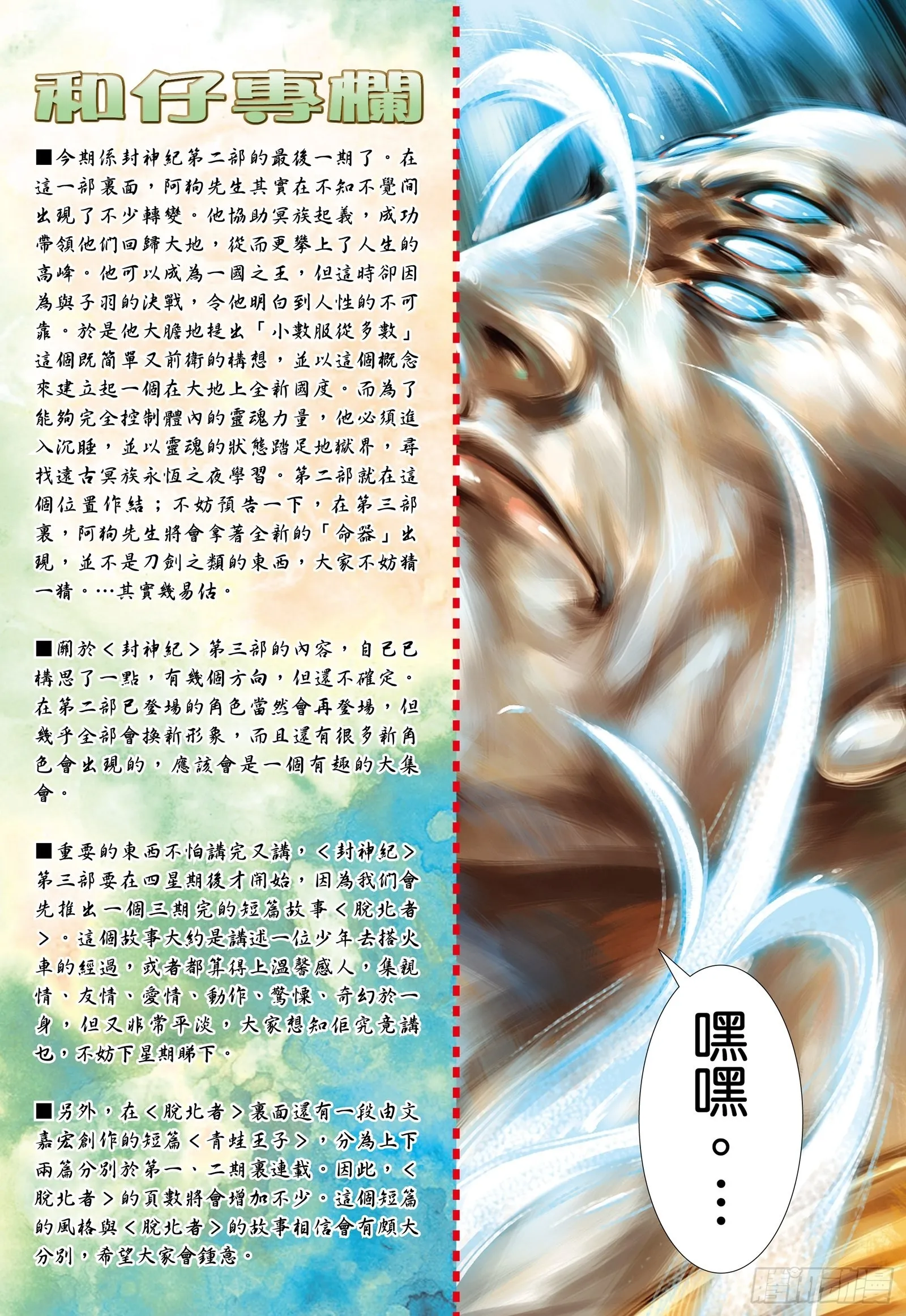 64话|传奇（下） 第20页