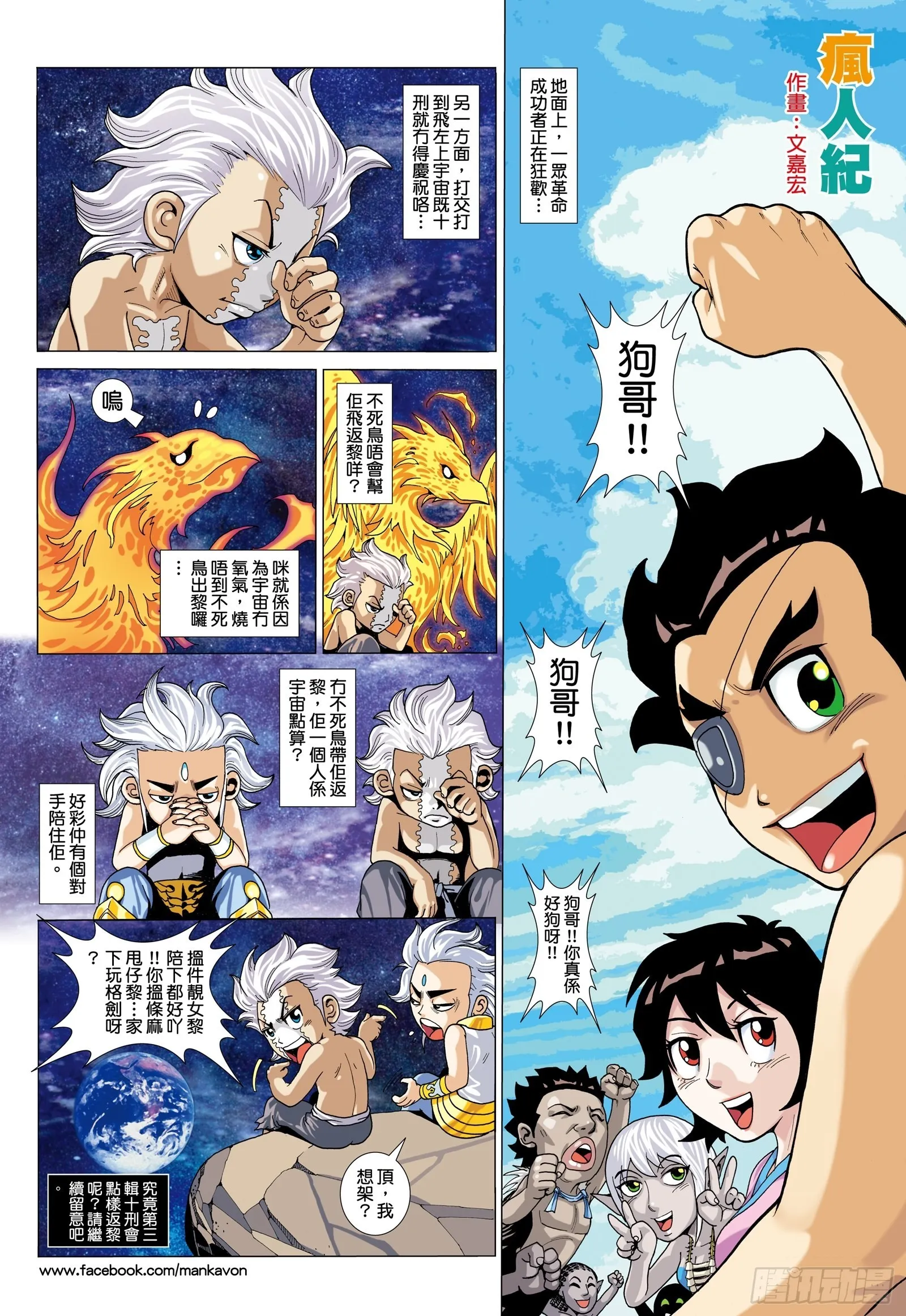 64话|传奇（下） 第21页