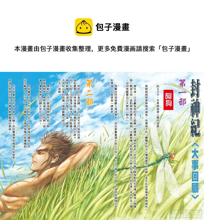 64话|传奇（上） 第1页