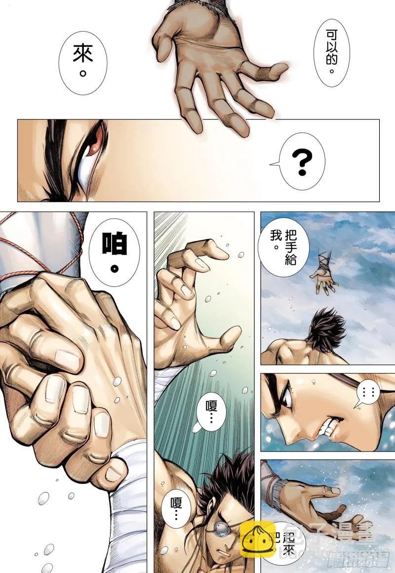 64话|传奇（上） 第8页