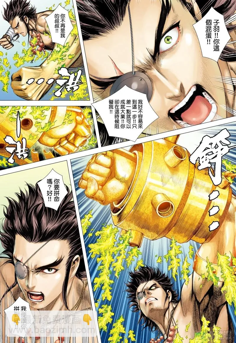 63话|阿狗与子羽（下） 第7页