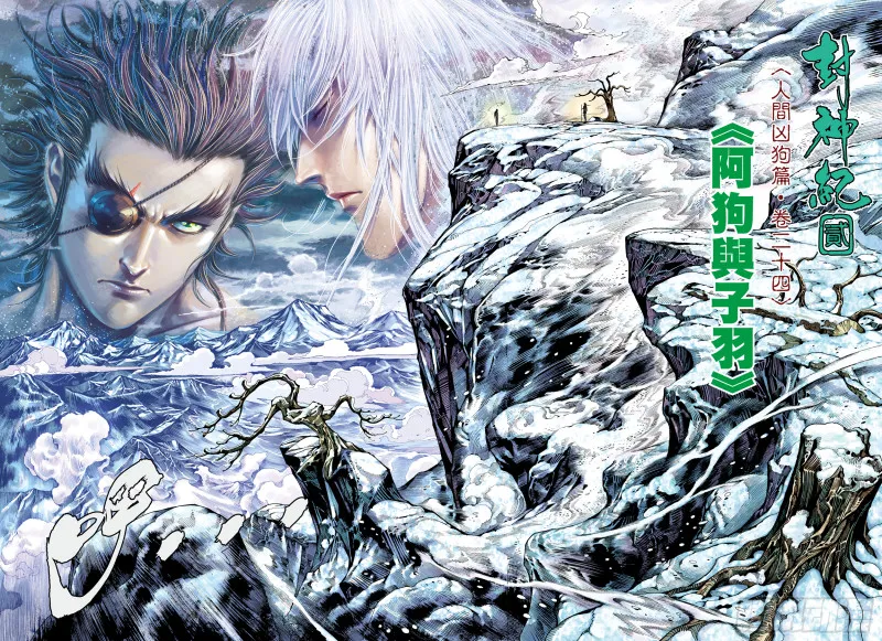 63话|阿狗与子羽（上） 第2页