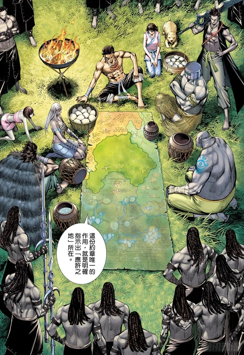 61话|建国大业（上） 第3页