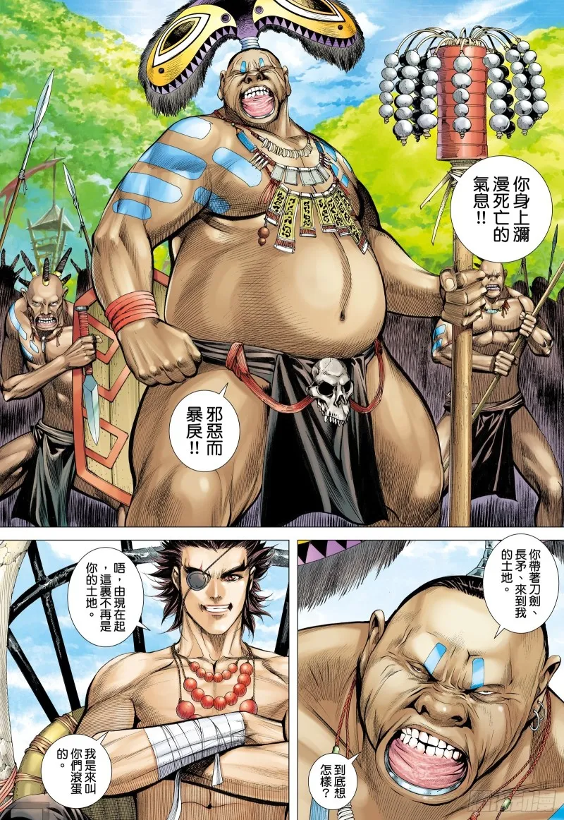 61话|建国大业（上） 第10页