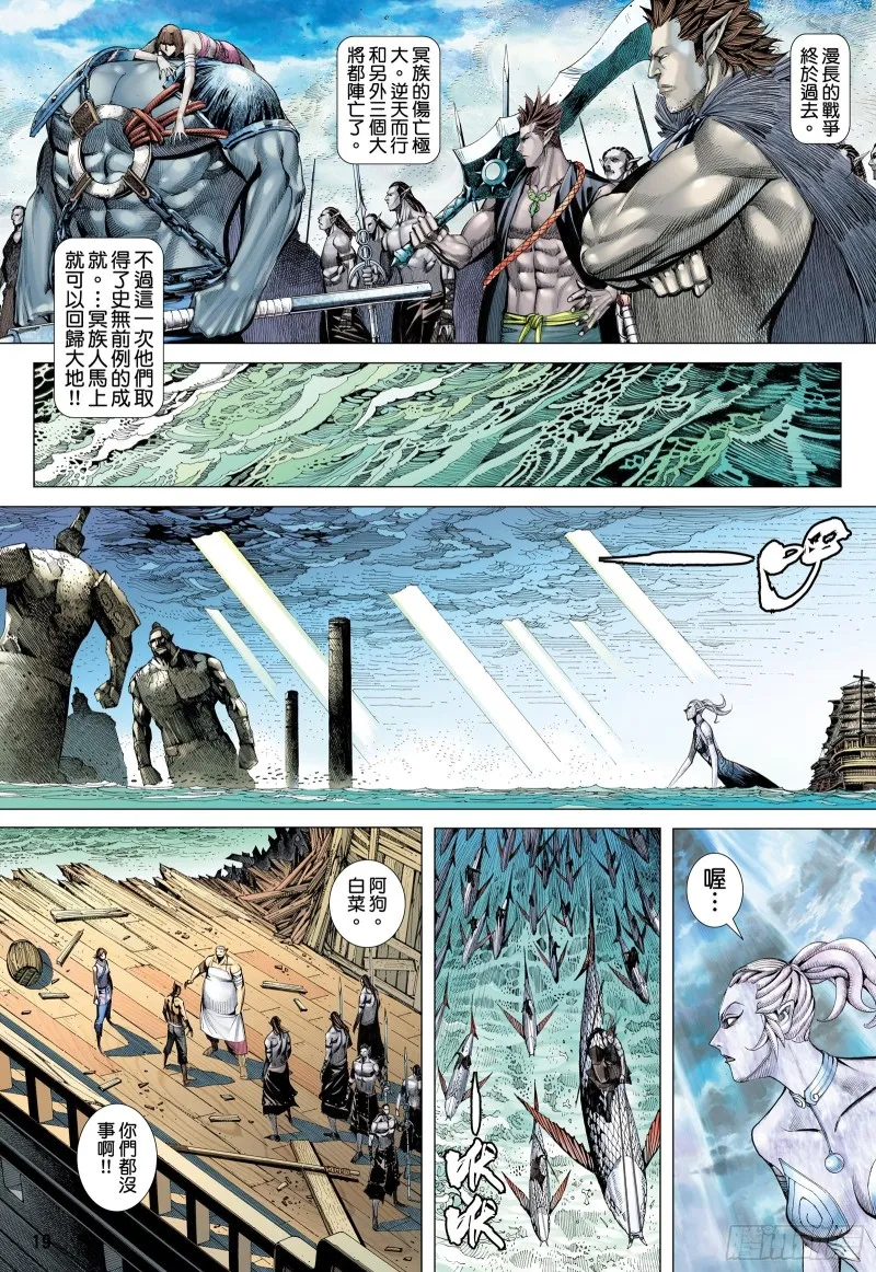 60话|起义（下） 第2页